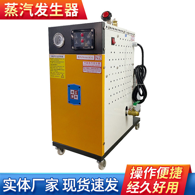 家用商用全自动锅炉蒸汽发生器电加热熨烫机服装店小型蒸汽机设备