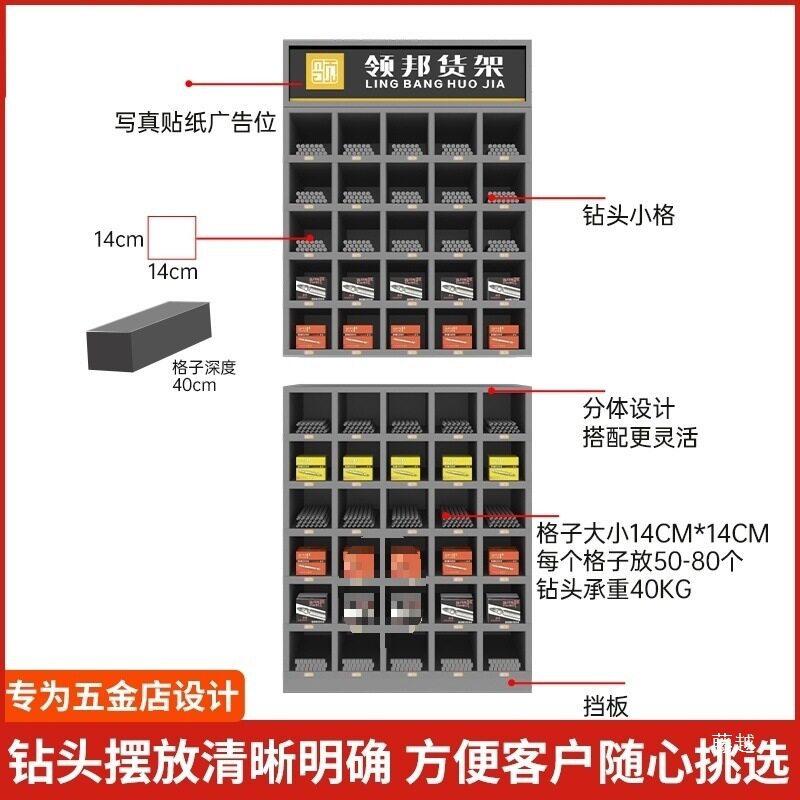 钻头摆放架钻头货架螺丝刀收纳架钻头展示架五金店展示架五金货架