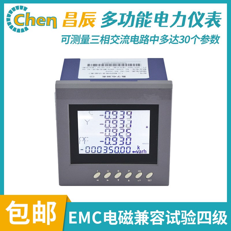 WHC660系h列多功能电力仪表 液晶显示电工仪器仪表 电子式电能仪