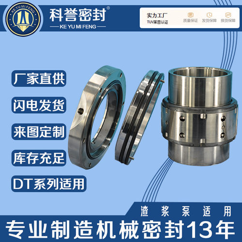 机械密封厂家的多型号可选