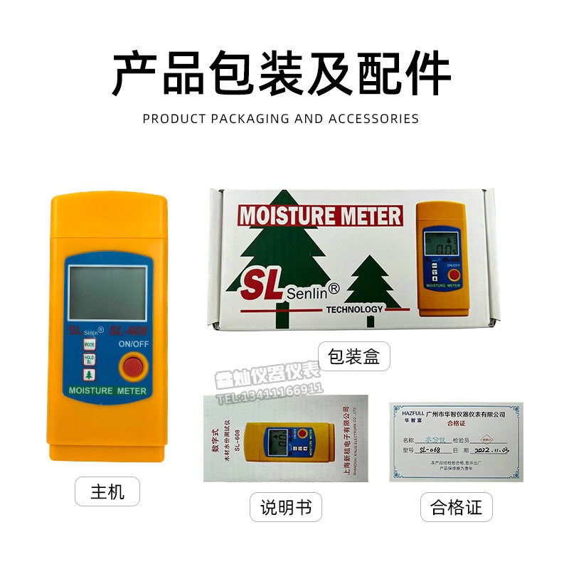 木材/纸张/纸板测湿仪SL608湿度计含水率测量家T具纸张水分测水器
