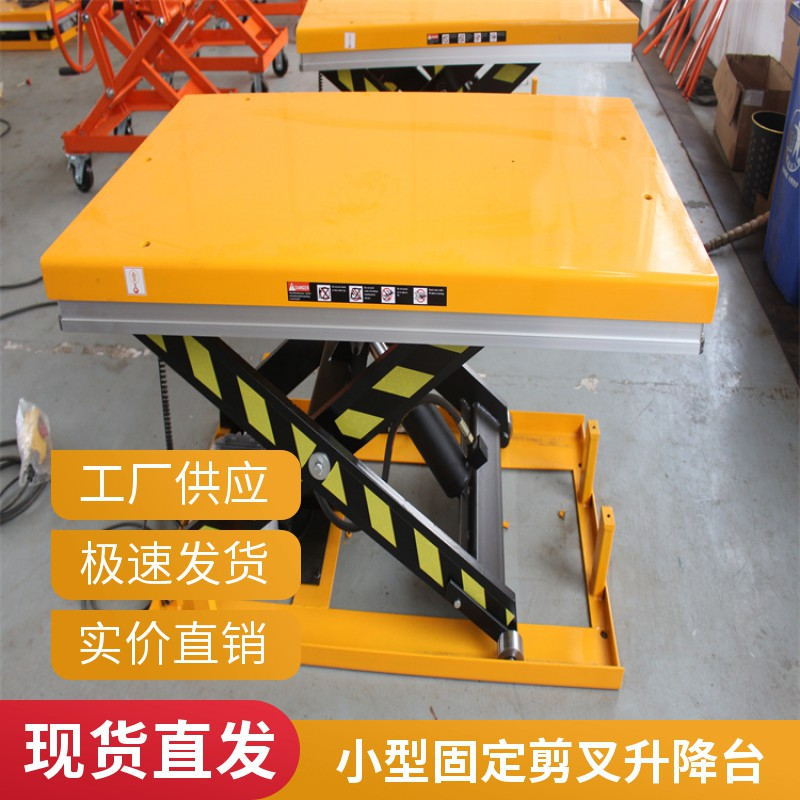 固定剪叉式升降机汽车液压举升平台起重机货梯固定式重型厂房专用