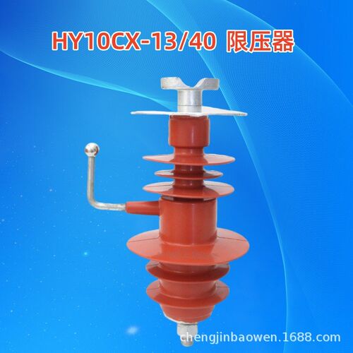 10KV高压线路间隙避雷器HY5CX-13/C40固定间隙避雷器HY10CX-13/40