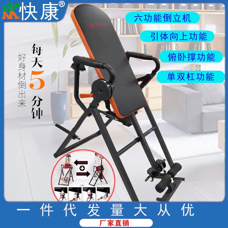 倒立机家用六功能单双杠倒挂机引体向P上倒吊器健身器材