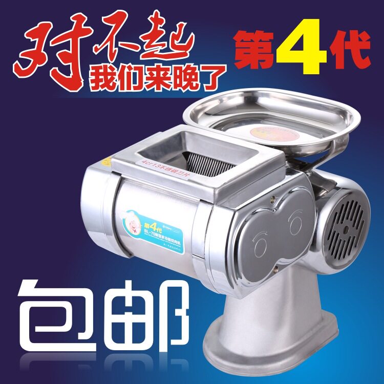 70电动商用不锈钢刀片锰钢切肉机切片机切丝机肉沫机切鸡柳机