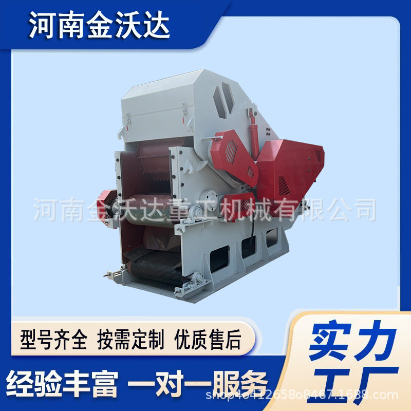 桑树枝条树皮鼓式削片机 胶合板木制地板木材综合破碎机 打片设备