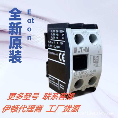 伊顿接触器DILM7-01N(400V50/60HZ)  DILM7-01N(DC24V)