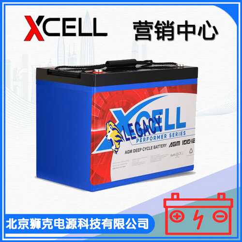 德国XCELL蓄电池AGM 10012 12V100AH深循环铅酸蓄电池 包邮 安装