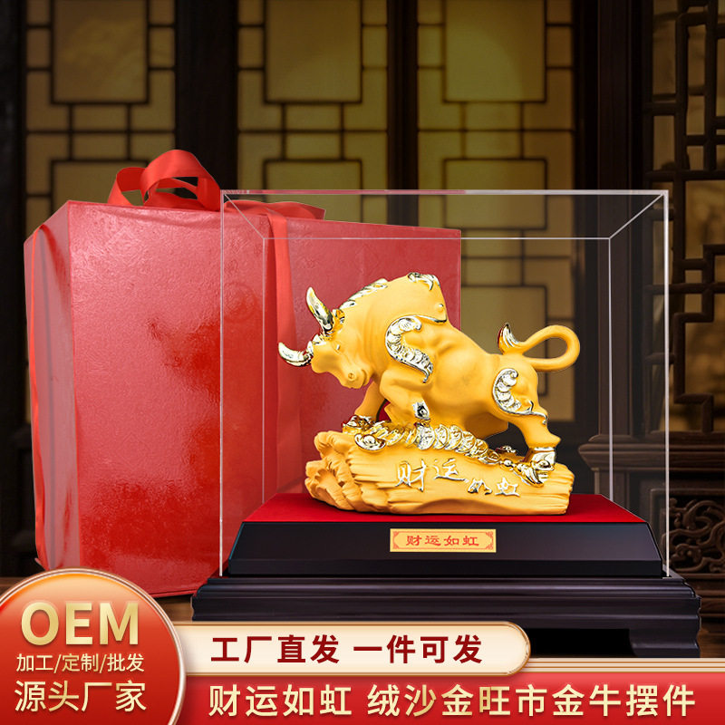 金牛摆件家居客厅招财装饰品生肖牛年吉祥物摆设高档绒沙金开业礼