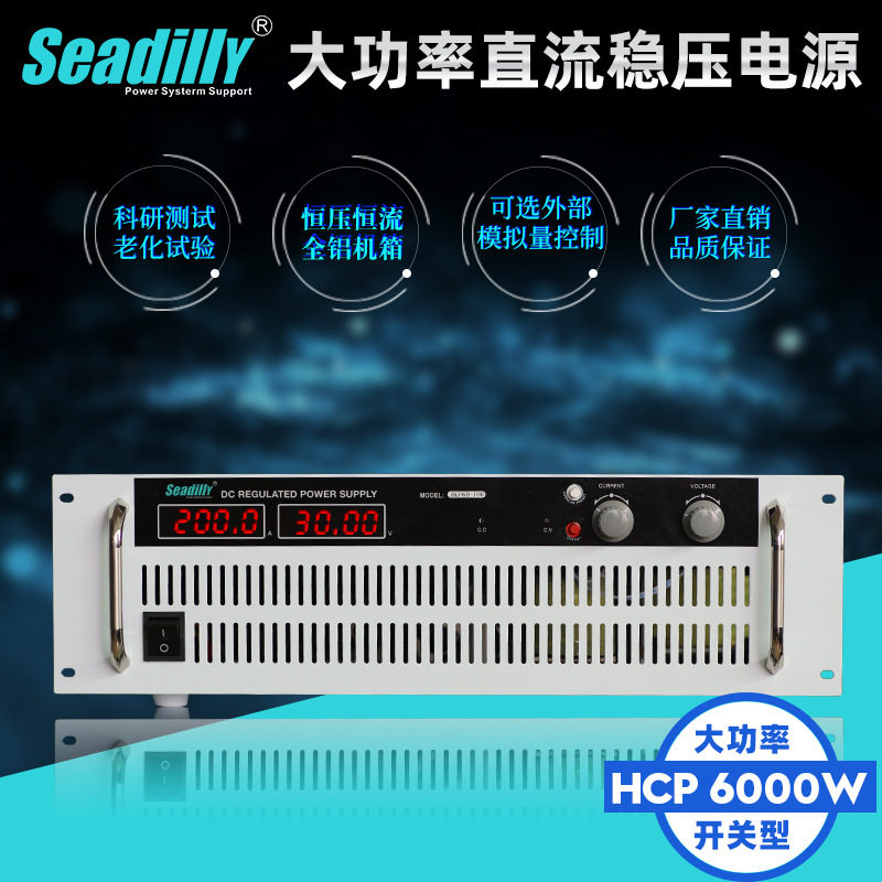 6KW数显直流稳压稳流电源120V50A开关直流电源老化测试电源