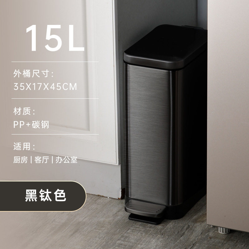 15L长方形不锈钢垃圾桶现代简约脚踏静音客厅房间厨房办公室纸篓