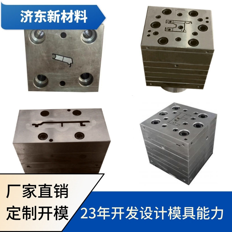 厂家直销pvc挤出异型材管材挤出模具多规格塑料方管型材