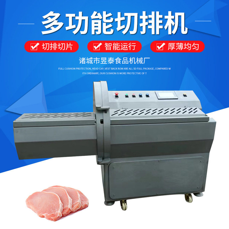 砍排机烧烤冷冻肥牛切片机五花肉切薄片设备培根砍排机器