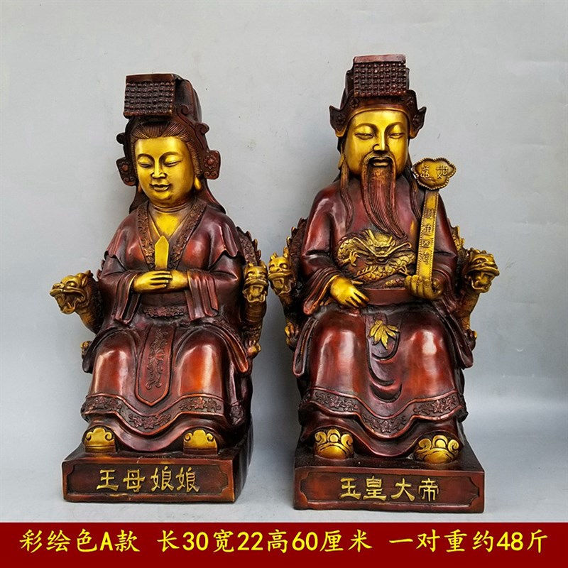 大号铜玉帝王母l铜像玉皇大帝王母娘娘瑶池金母家用摆件