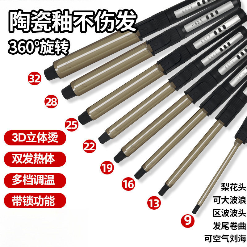 化妆师旋转电卷棒专业卷棒儿童小号9细卷发器影楼批发