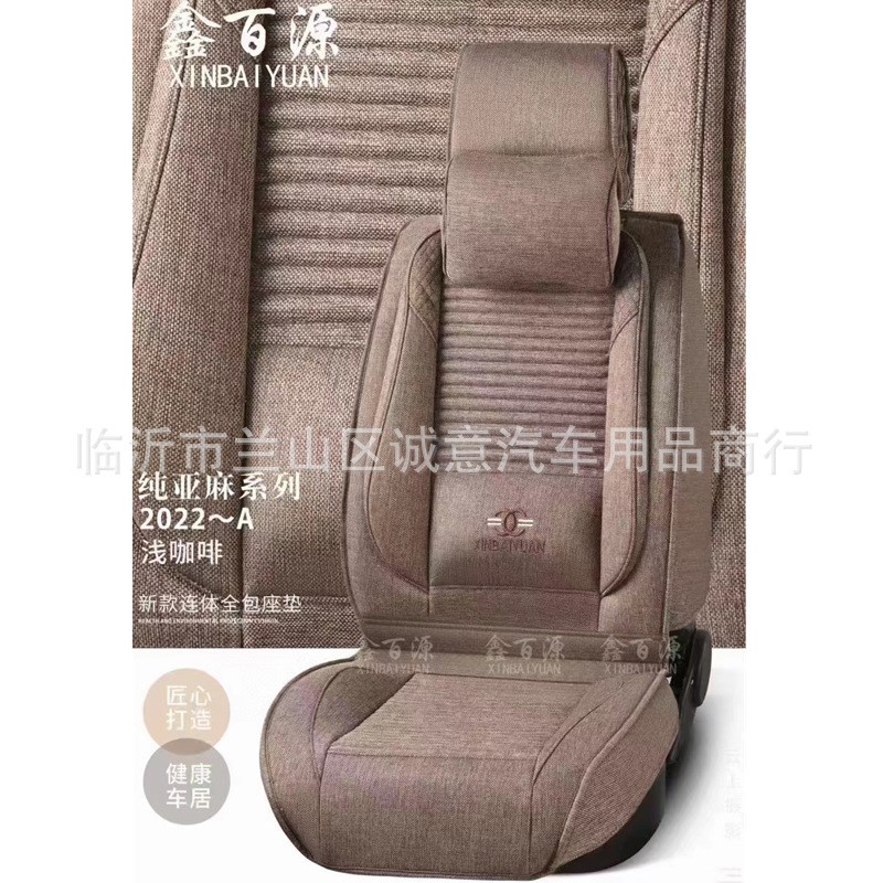 汽车通用坐垫 全亚麻连体全包围汽车座H套 布艺座垫透气舒适防滑