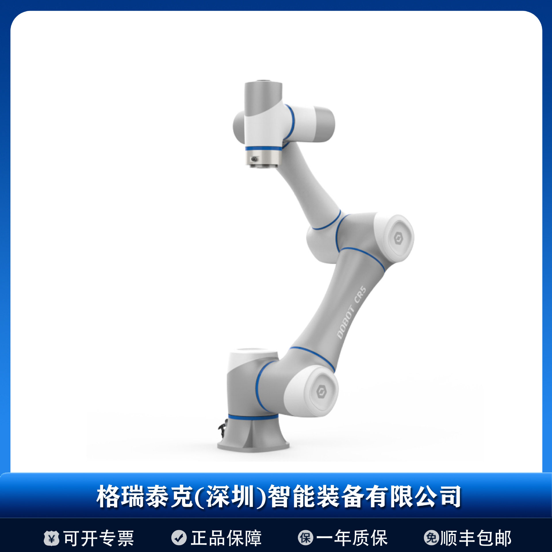 越疆 CR5 协作机器人 高性能协作机械臂 灵活协作 精准制造
