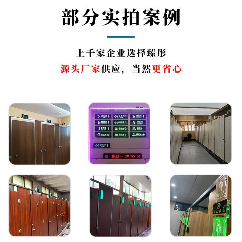 卫生间标识标牌有人无人背光显示屏智能引导系统厕所电子指示灯