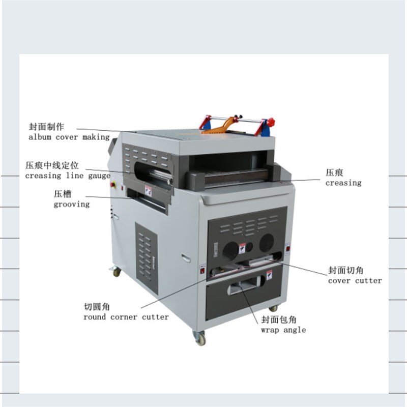 多功能相册一体机压痕压平圆角封B面压槽十四合一影楼后期制作设