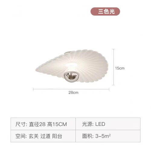 北欧现代简约阳台洋甘菊吸顶灯入户玄关贝壳吊灯卧室走廊过道灯饰