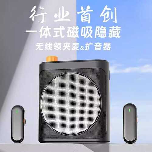 无线领夹式扩音器教师专用上课话筒音响一体麦克风直播降噪收音器