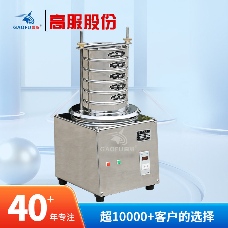 标准振筛机实验室震击式标准振筛机8411型电动振筛机震筛机
