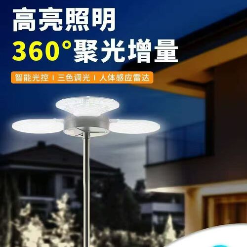 新款幸运草款便携式地插式露营庭院灯LED太阳能灯