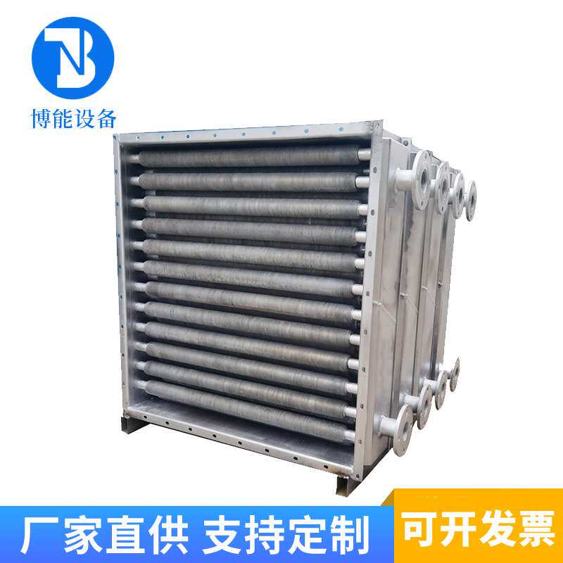 导热油散热器翅片管散热器烘房烘干散热器空气热交换器蒸汽换热器