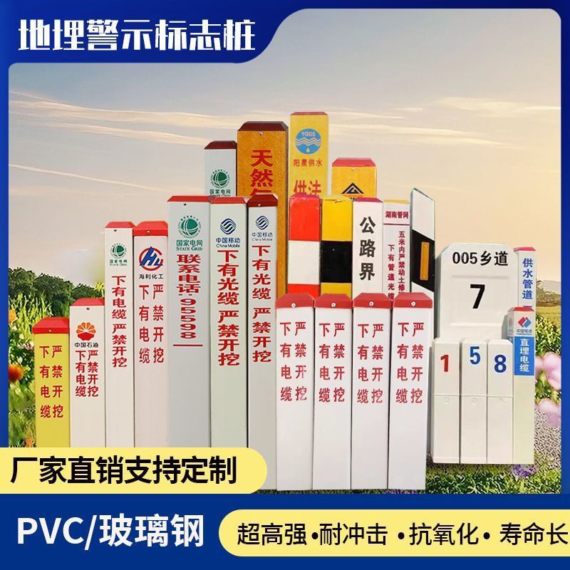玻璃钢标志桩电力标示桩高压电缆地埋标志柱电网电力电缆标志桩