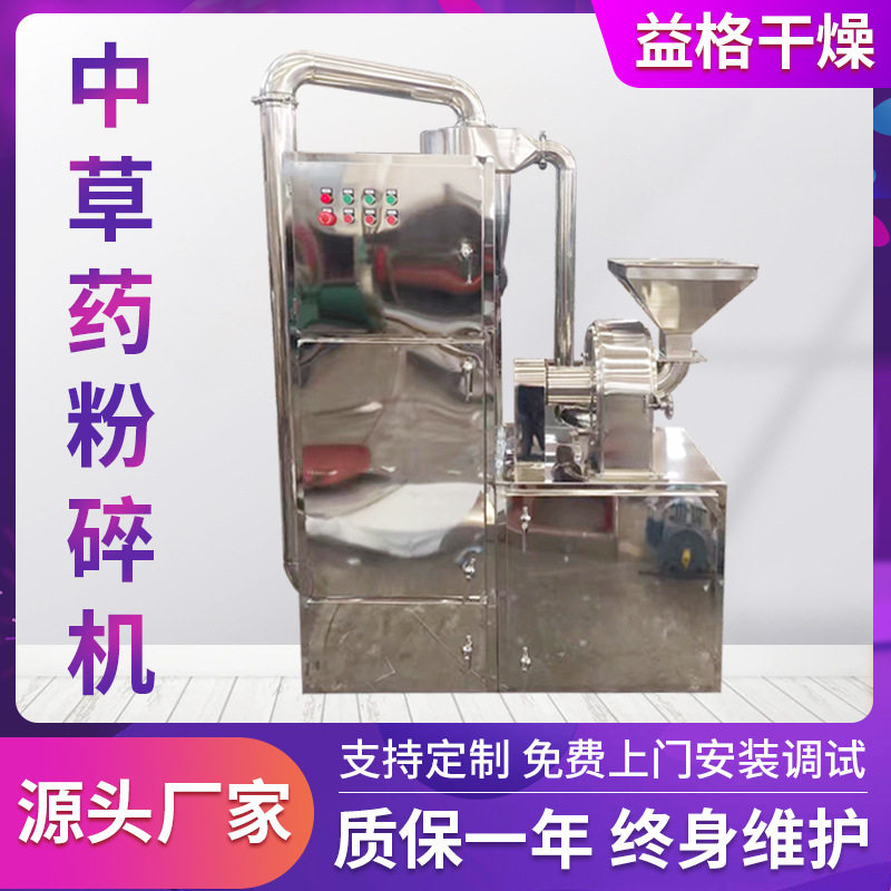 膳食纤维30b粉碎机 大豆蛋白小型磨粉机树脂多功能30B磨粉机厂家