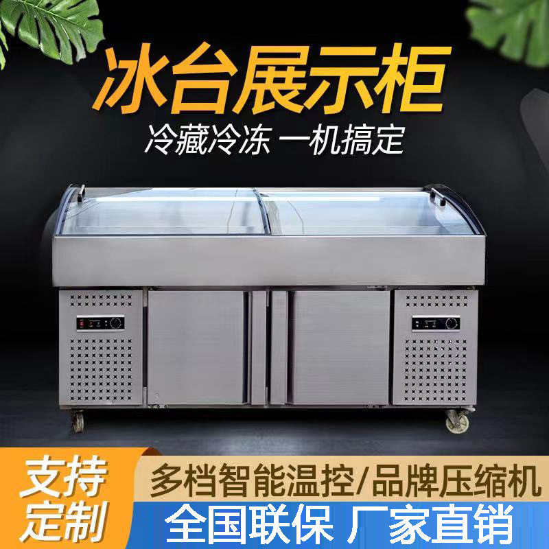 不锈钢阶梯冰台展示柜商用超市海鲜冰鲜台冷藏保鲜水果自助点菜柜