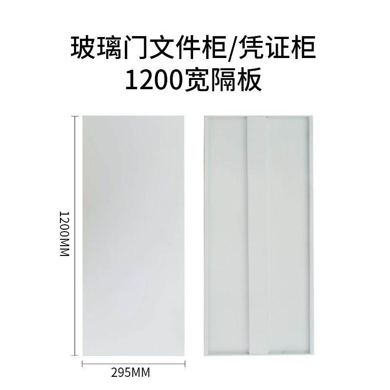 移门文件柜隔板加强加厚财务凭证柜隔板更衣柜可调节隔板