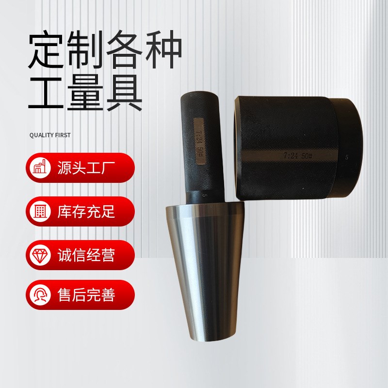 现货螺纹塞规通止规光滑光面环规莫氏量规R锥度环规莫氏量规