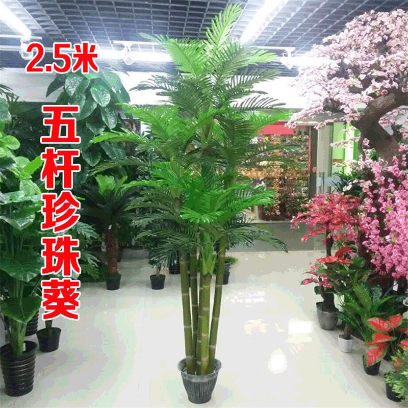 特惠仿真植物假树大o型绿植盆栽室内客厅酒店造景装饰散尾葵椰子