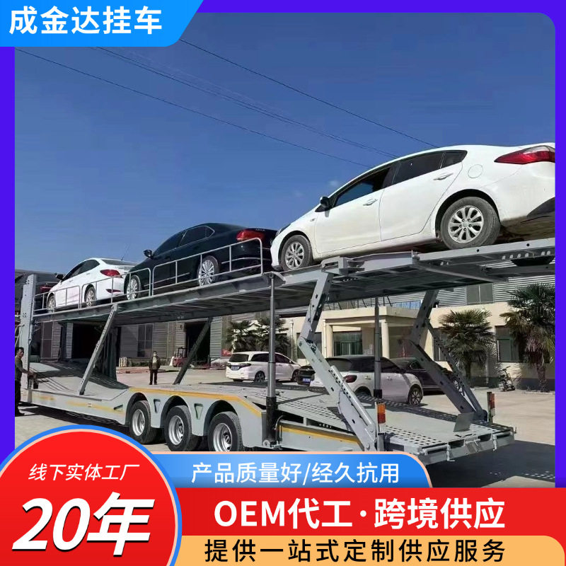 轿车托运半挂车双桥轻型运输半挂车 二怪笼车6位 8位轿车挂车厂家
