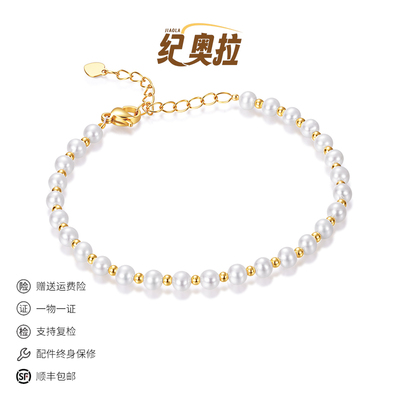 纪奥拉S925银珍珠彩珠手链