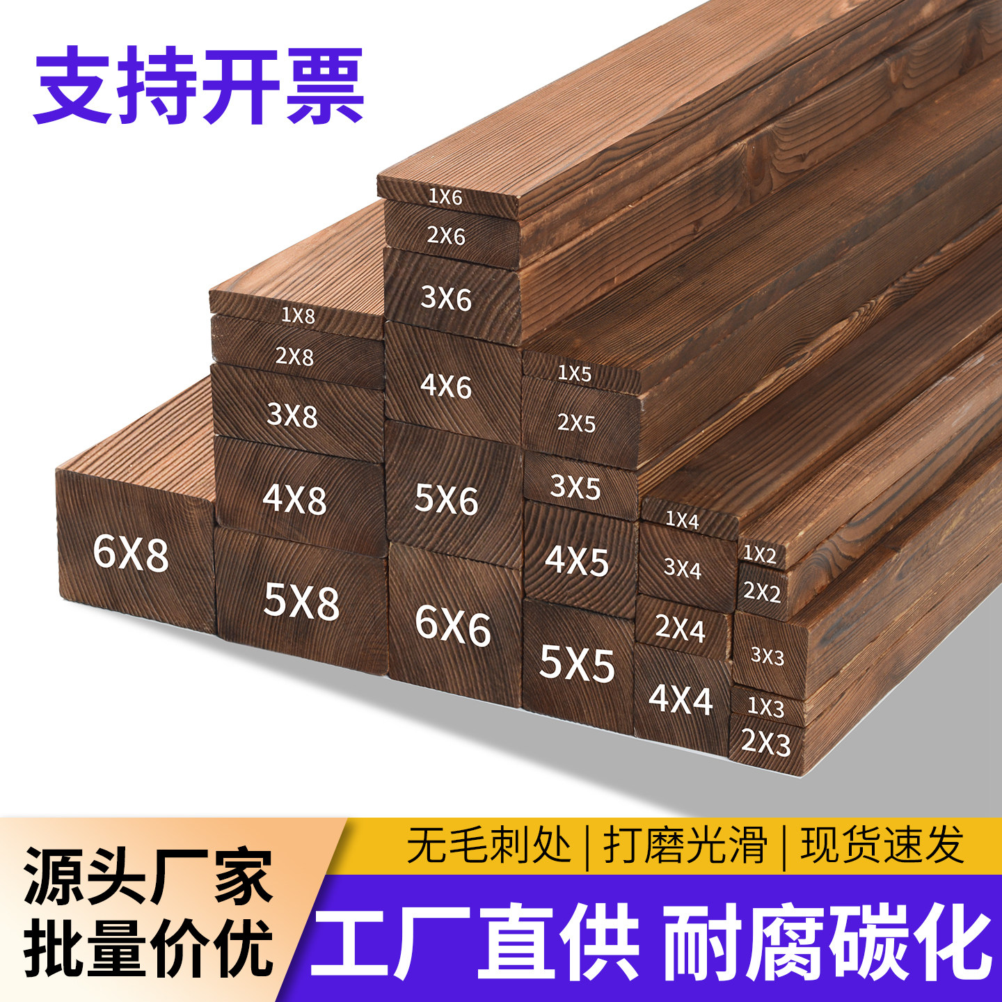松木碳化木方实木木条木板防腐手工diy材吊顶龙骨装饰墙板定制