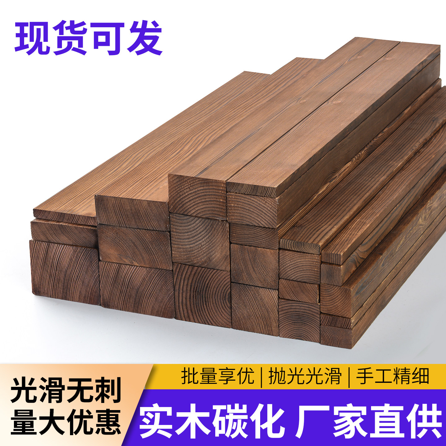 松木碳化木方实木木条木板户外地板防腐手工diy材吊顶龙骨定制