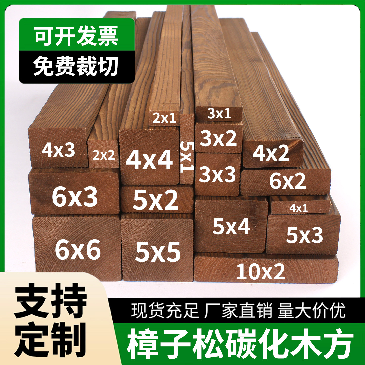 碳化木厂家直销批发价