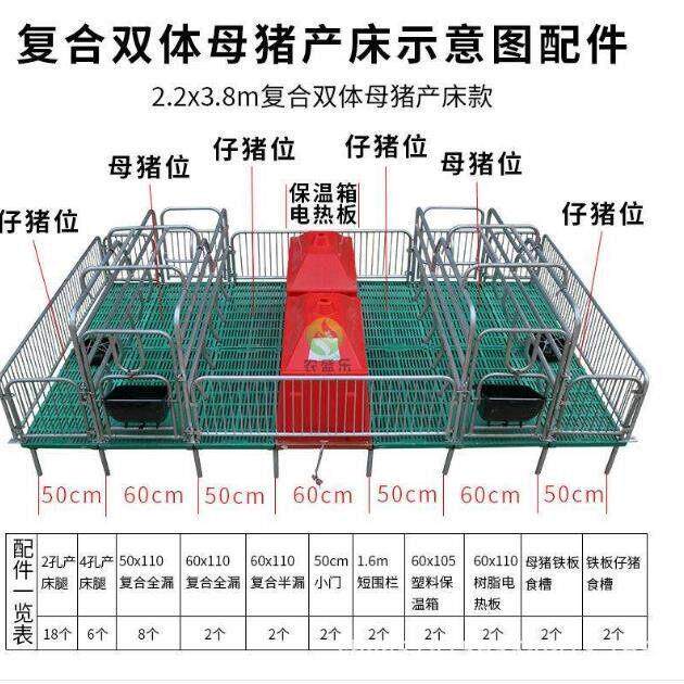 厂家供应双11大促性价比产床复合双体母猪产床加厚母猪产床