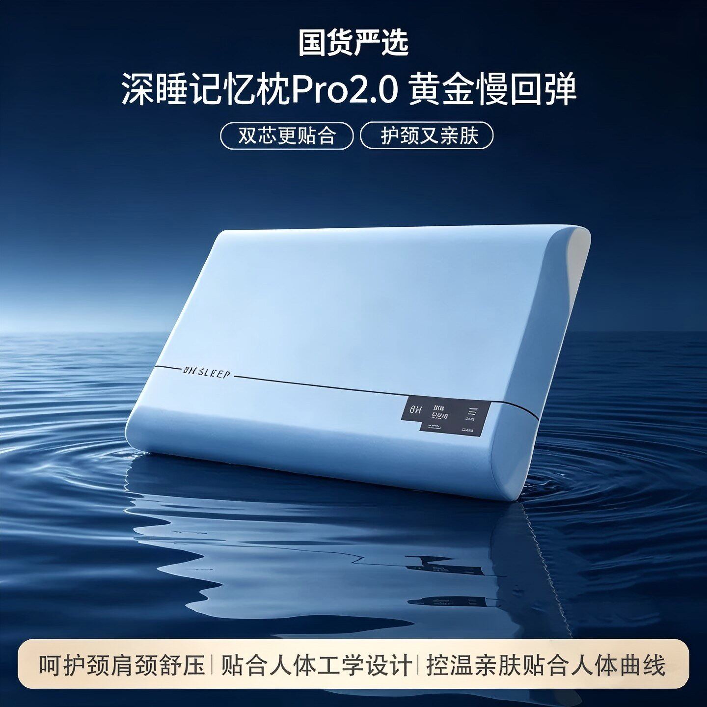 第二代深睡枕pro2记忆棉亚朵酒店同款成人枕头套枕芯助睡眠护劲椎