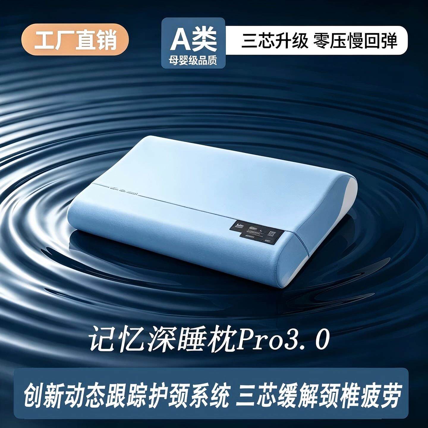 第三代深睡枕pro3记忆棉亚朵酒店同款成人枕头套枕芯助睡眠护劲椎