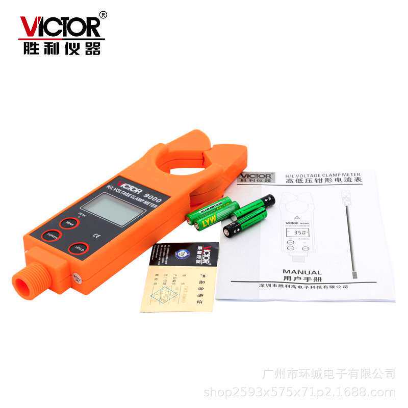 胜利VICTOR 高低压钳形电流表 高压线路钳形电流表 VC9000