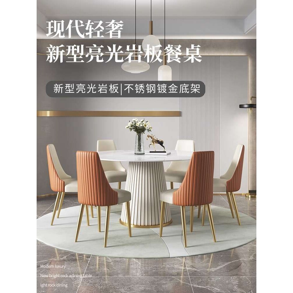 亮光岩板圆形餐桌带转盘圆桌轻奢现代简约家用大小户型餐桌椅组合