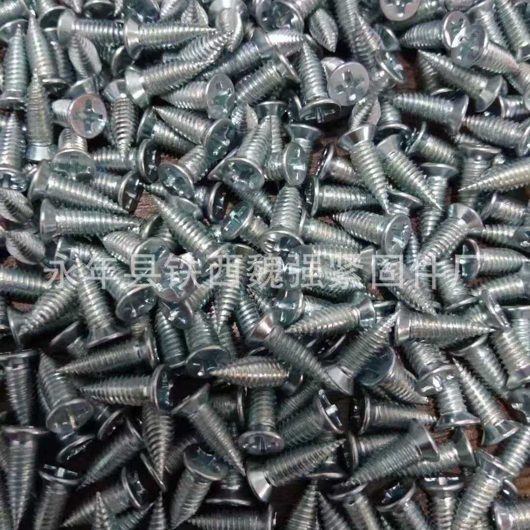 轻钢龙骨专用平头自攻螺丝沉头自攻螺丝钉木工师傅装修吊顶
