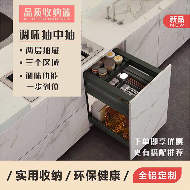 厨房橱柜全铝抽中抽调味拉篮 双层抽屉式迷你浅柜调味收纳拉篮