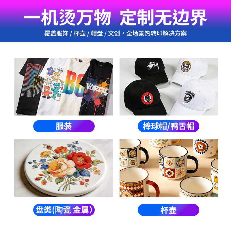 T恤烫画 29*38八合一多功能烫画机 带抽拉功能热升华温控热压电动