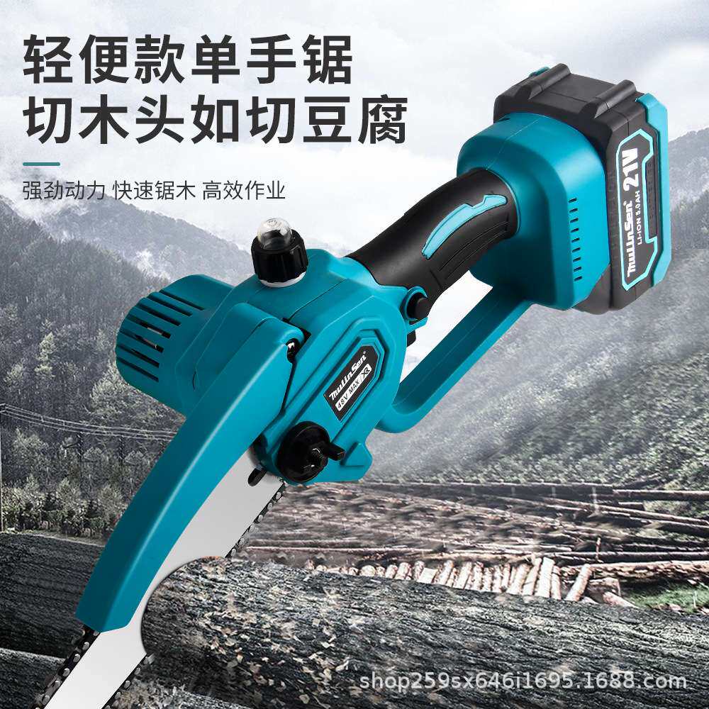 手持8寸充电式锂电锯园林修树枝锯木头手电锯家用电链锯