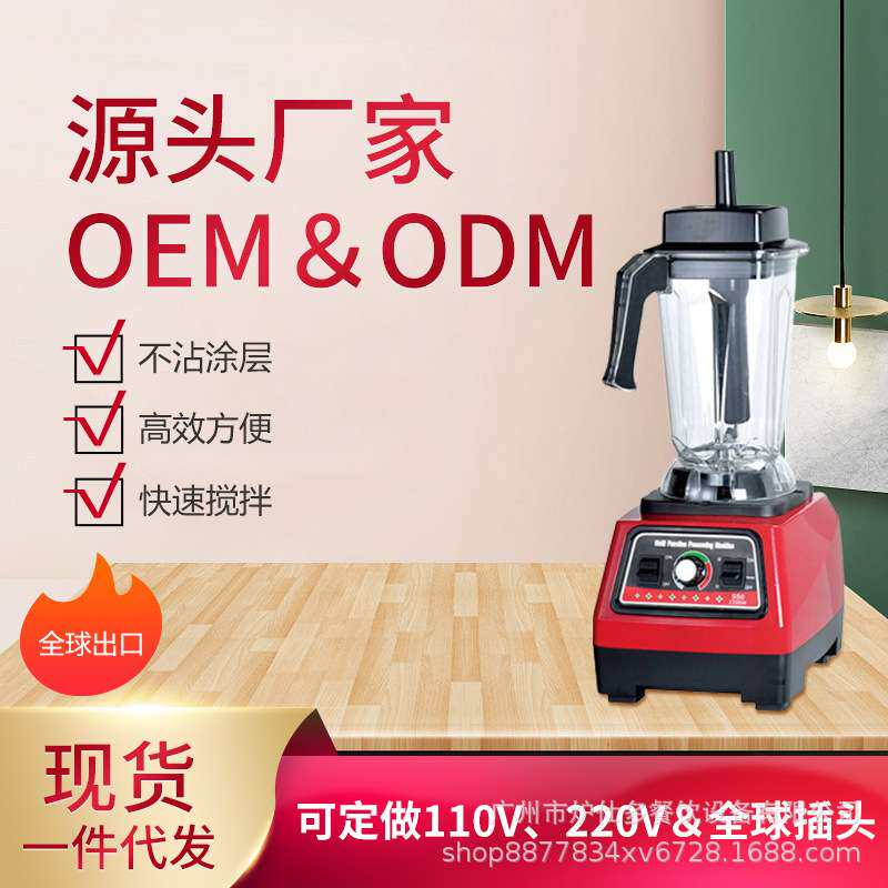 厂家直销沙冰机外贸出口奶茶店刨冰果汁机碎冰机商用破壁机沙冰机