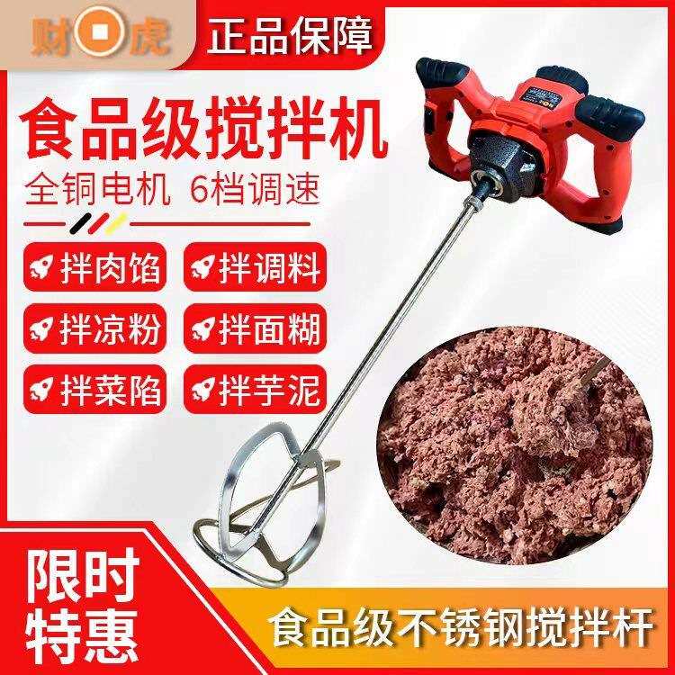 工业腻子粉搅肉馅搅拌机涂料油漆水泥电动手持混凝土打灰煎饼面糊